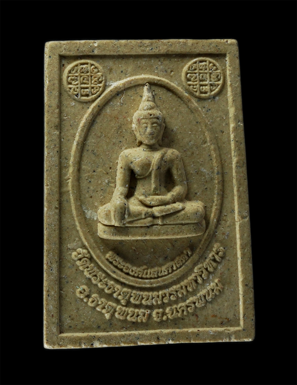 2Sep24 (48)p.jpg - พระนาคปรกพระธาตุพนม เอกฤกษ์อมตโชค เสาร์๕ ปลุกเสก ๕ เดือน ๕ ปี ๕๕ วัดพระธาตุพนม จ.นครพนม เนื้อผงพุทธคุณ ผงว่าน พระสวยมวลสารดี พิธีใหญ่ พระเกจิอาจารย์ร่ [..] | https://kamulet.in.th